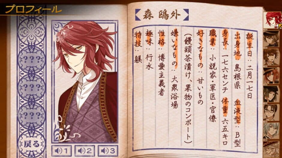 Скриншот 3 из Meiji Tokyo Renka Full Moon