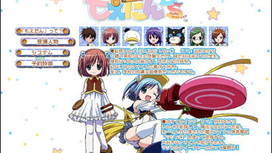 Скриншот 3 из Moetan DS