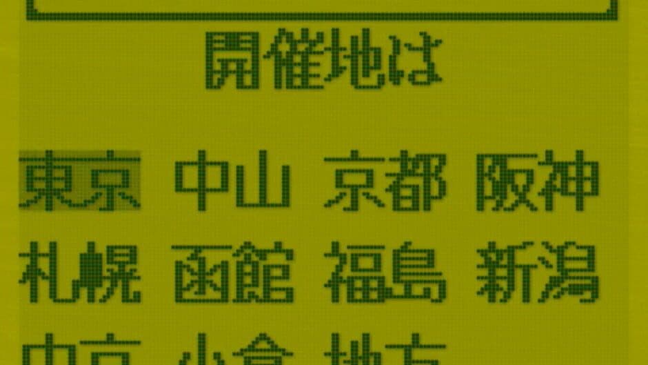 Скриншот 3 из 3-Pun Yosou Umaban Club