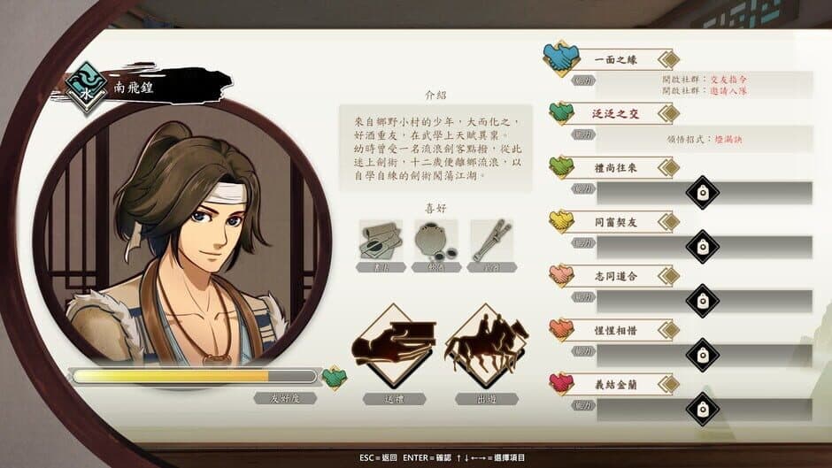 Скриншот 2 из Path of Wuxia