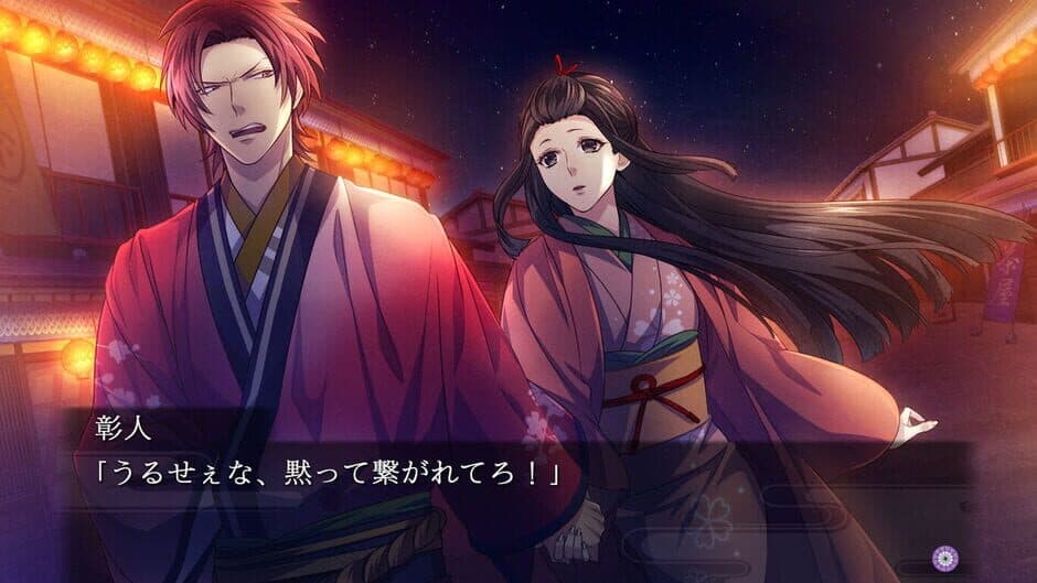 Скриншот 2 из Yoshiwara Higanbana: Kuon no Chigiri