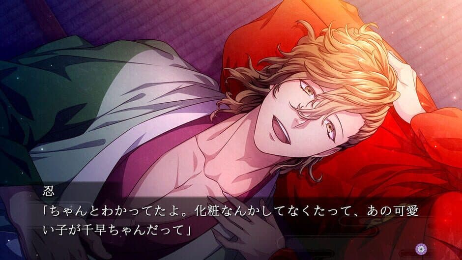 Скриншот 4 из Yoshiwara Higanbana: Kuon no Chigiri