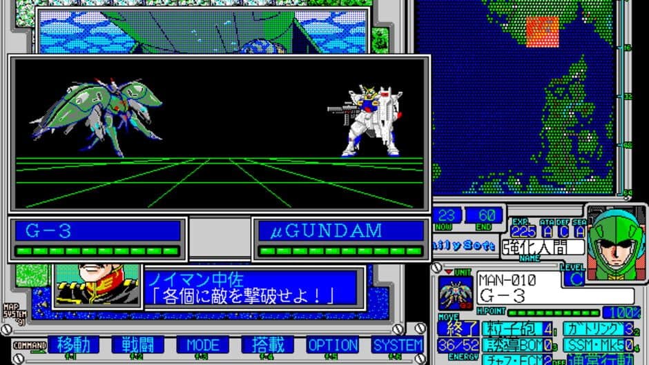 Скриншот 1 из Mobile Suit Gundam: Advanced Operation