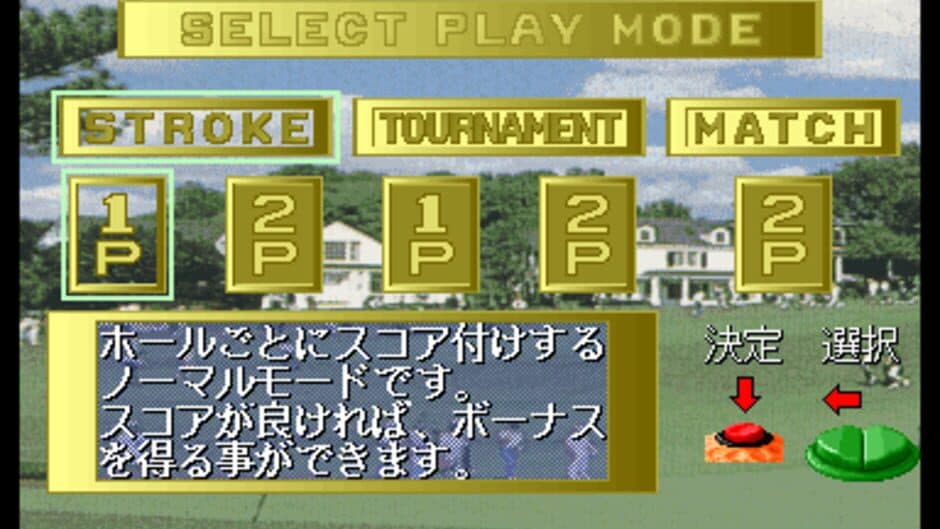 Скриншот 2 из Golfing Greats 2