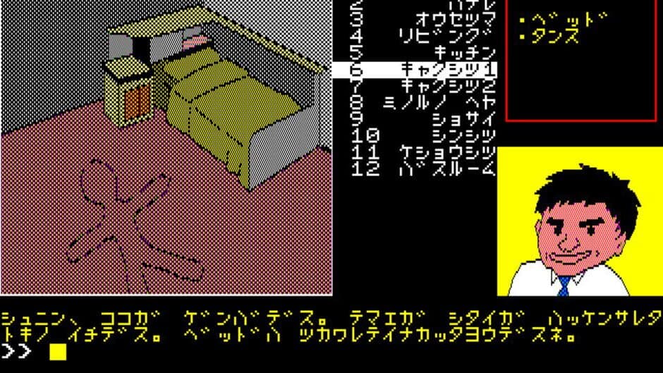 Скриншот 3 из Kuroneko-sou Souzoku Satsujin Jiken