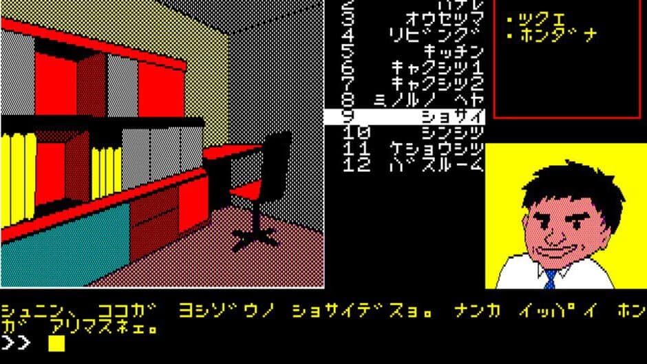 Скриншот 1 из Kuroneko-sou Souzoku Satsujin Jiken
