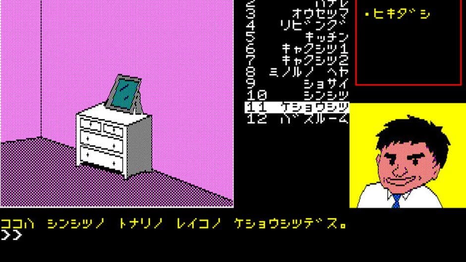 Скриншот 2 из Kuroneko-sou Souzoku Satsujin Jiken