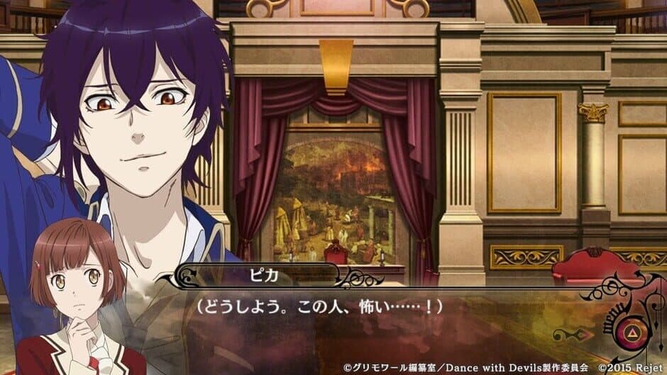 Скриншот 1 из Dance with Devils