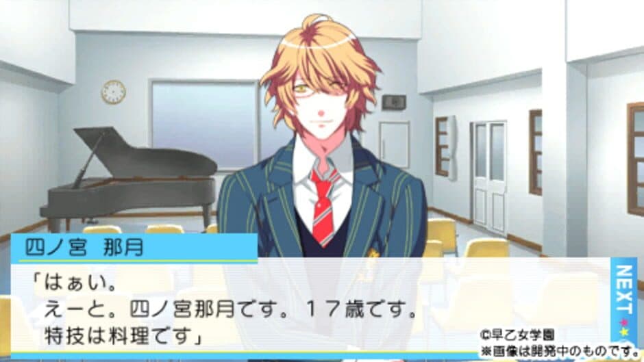 Скриншот 1 из Uta no Prince-sama: Repeat