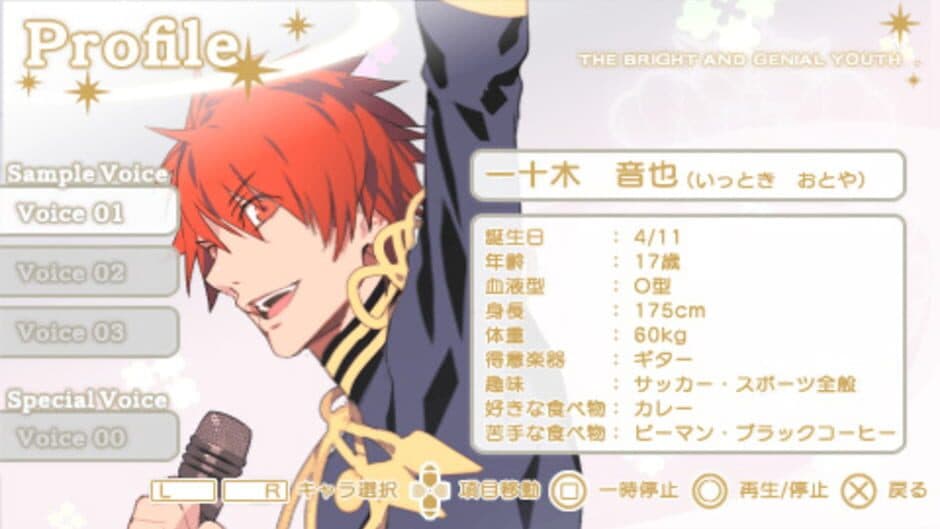 Скриншот 2 из Uta no Prince-sama: Debut