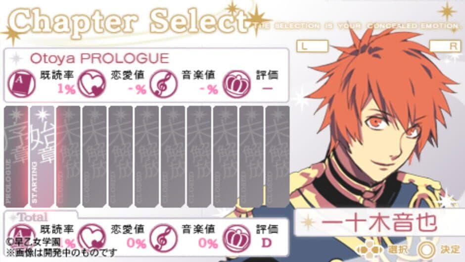 Скриншот 3 из Uta no Prince-sama: Debut