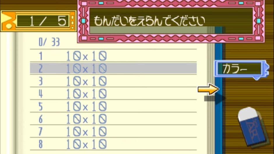 Скриншот 2 из O-chan no Oekaki Logic 2