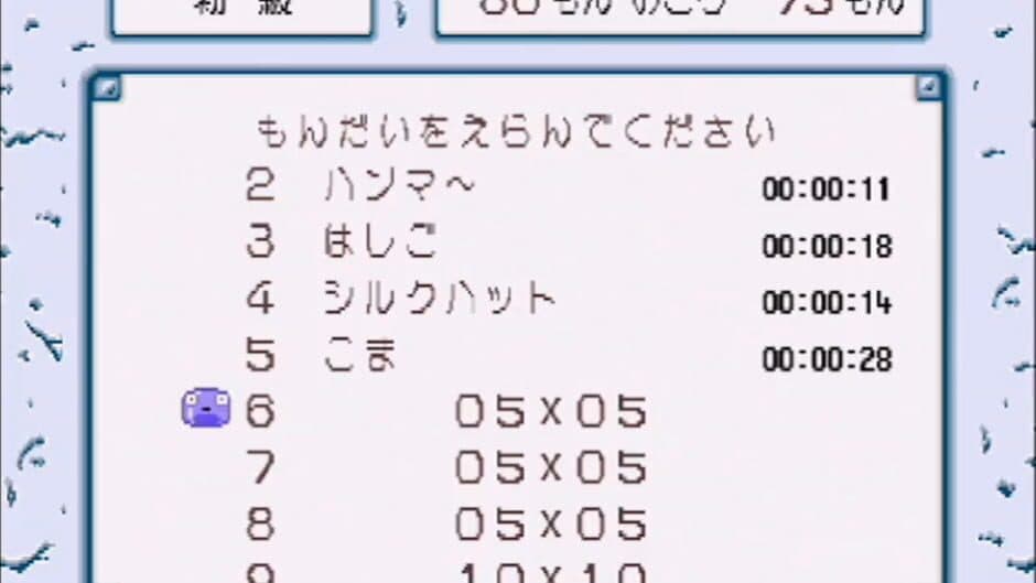 Скриншот 3 из Value 1500: O-chan no Oekaki Logic 3