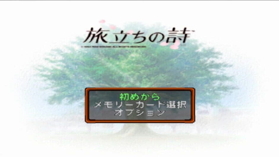 Скриншот 1 из Tokimeki Memorial Drama Series Vol. 3: Tabidachi no Uta