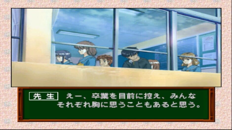 Скриншот 4 из Tokimeki Memorial Drama Series Vol. 3: Tabidachi no Uta
