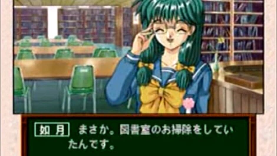 Скриншот 6 из Tokimeki Memorial Drama Series Vol. 3: Tabidachi no Uta