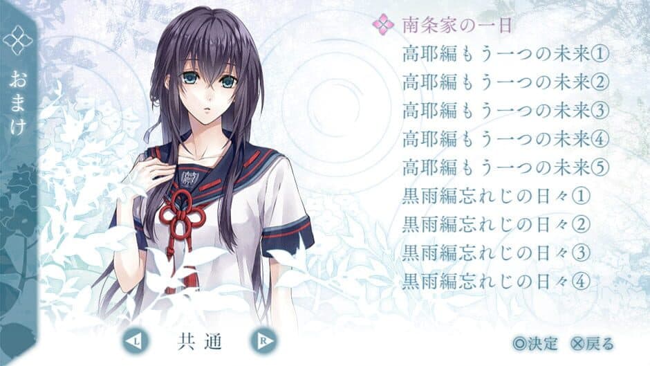 Скриншот 3 из Kannagi no Mori Samidare Tsuzuri