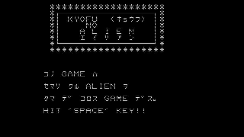 Скриншот 2 из Kyofu No Alien