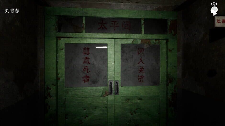 Скриншот 1 из Mei Qi 2021