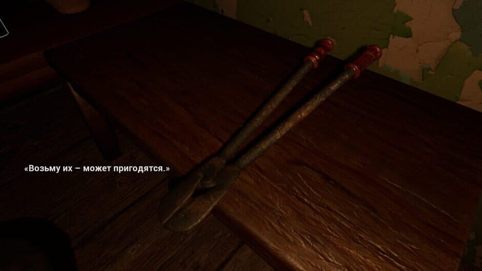 Скриншот 6 из The Lik