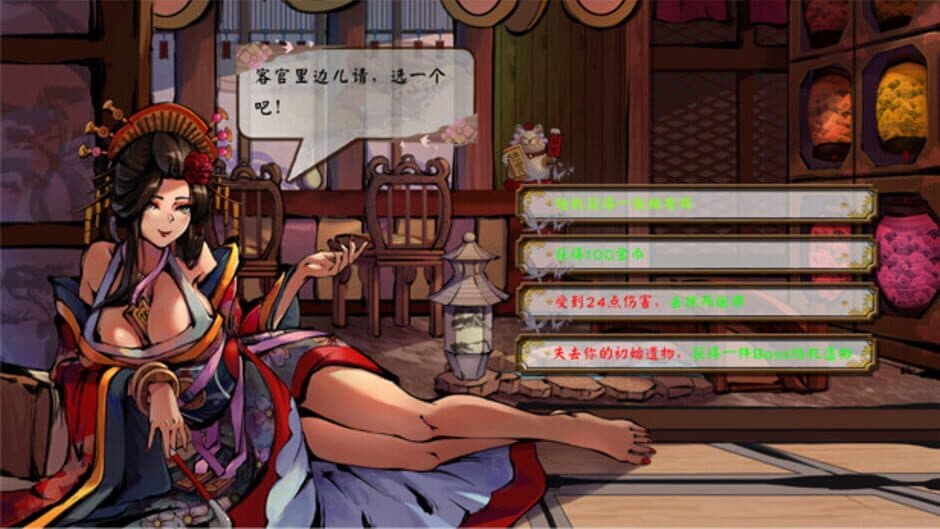 Скриншот 9 из Genzai: Serialization