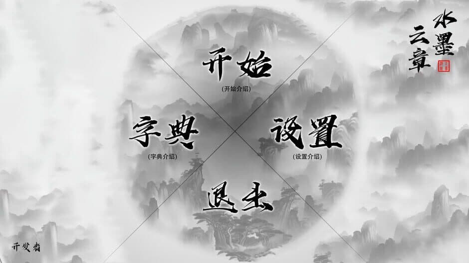 Скриншот 4 из Chinese Characters