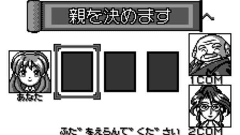 Скриншот 4 из Hanafuda Shiyouyo