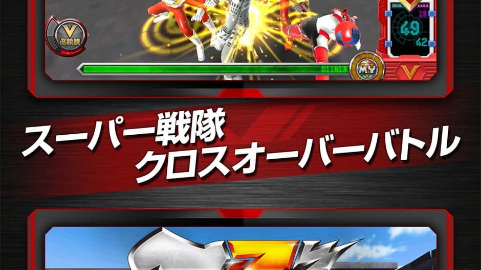 Скриншот 3 из Super Sentai Legend Wars