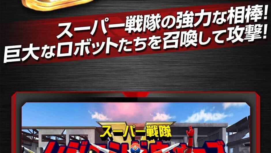 Скриншот 5 из Super Sentai Legend Wars