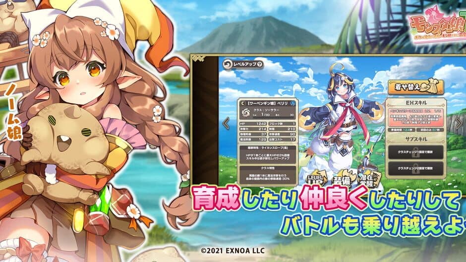 Скриншот 1 из Monster Musume TD