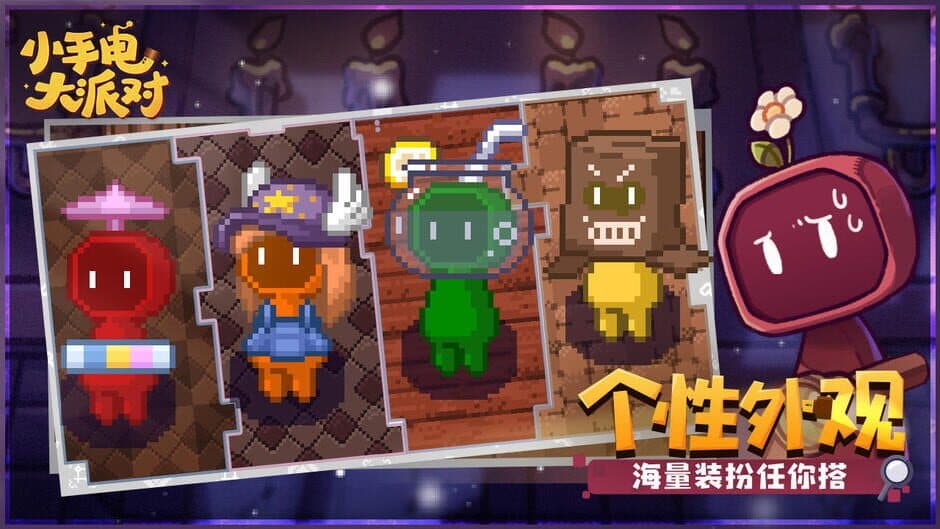 Скриншот 2 из Flashlight Party