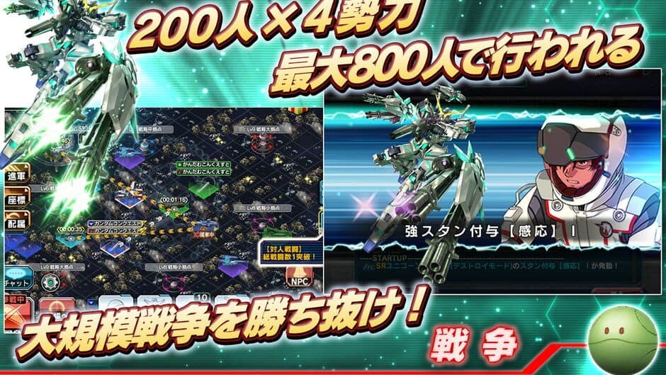 Скриншот 4 из Gundam Conquest