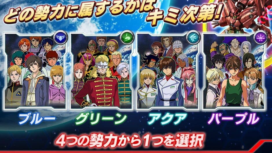 Скриншот 3 из Gundam Conquest