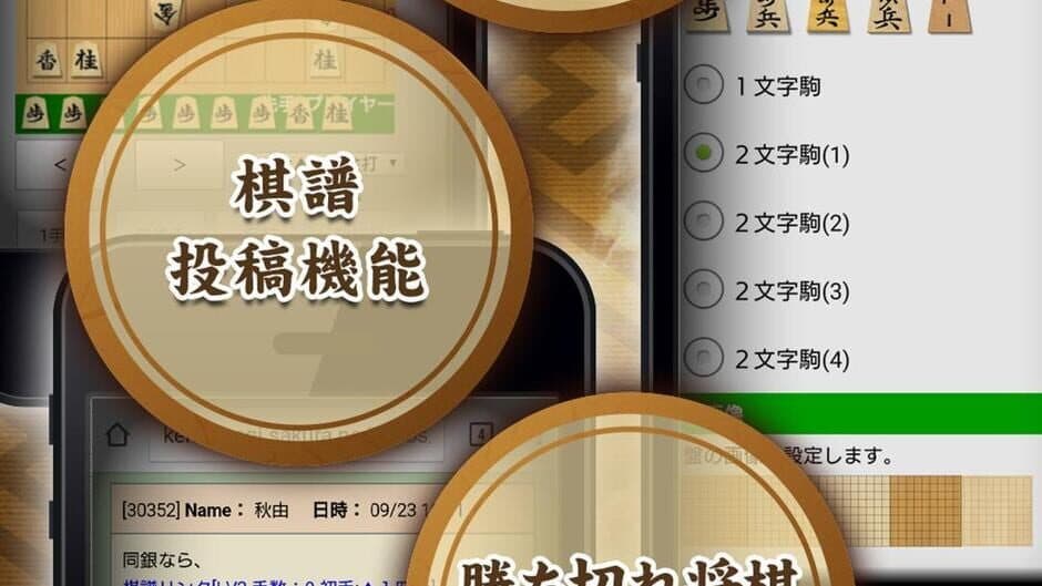 Скриншот 2 из Shogi Shoko
