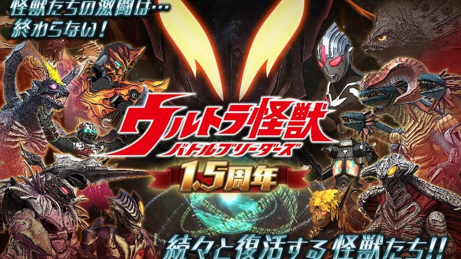 Скриншот 1 из Ultra Kaiju: Battle Breeders