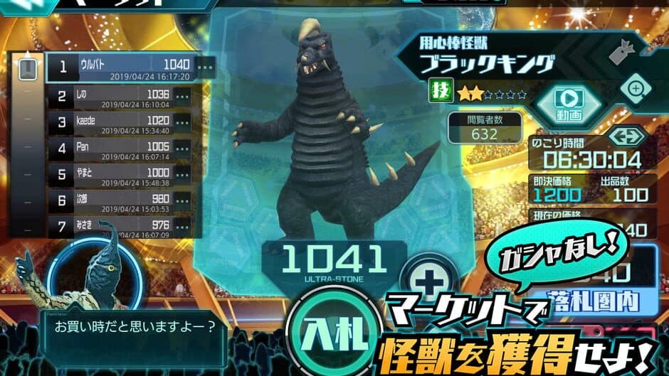 Скриншот 5 из Ultra Kaiju: Battle Breeders