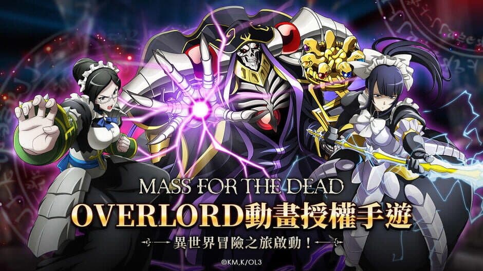 Скриншот 2 из Mass for the Dead