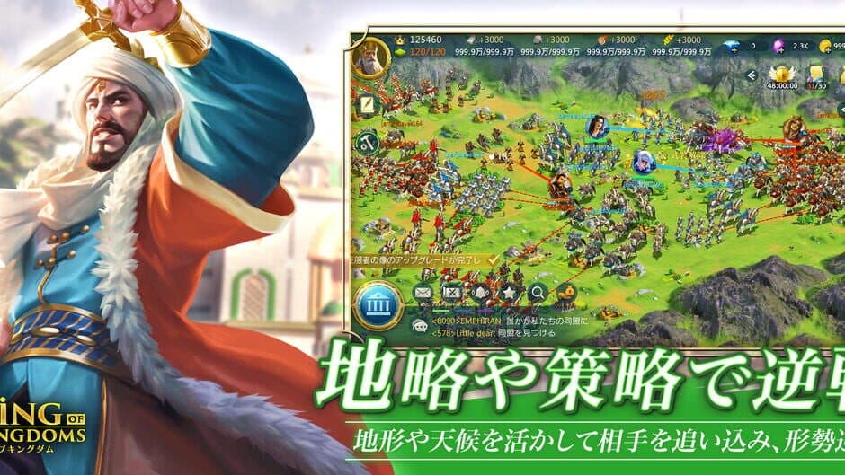 Скриншот 3 из King of Kingdoms