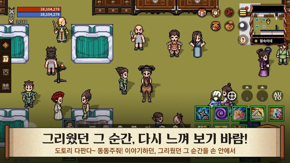 Скриншот 2 из Kingdom Winds