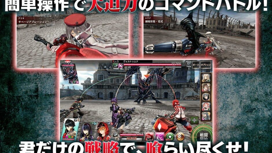 Скриншот 1 из God Eater: Resonant Ops