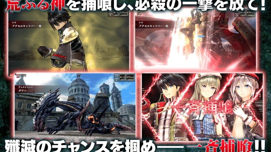 Скриншот 2 из God Eater: Resonant Ops