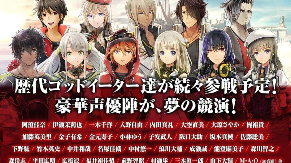 Скриншот 4 из God Eater: Resonant Ops