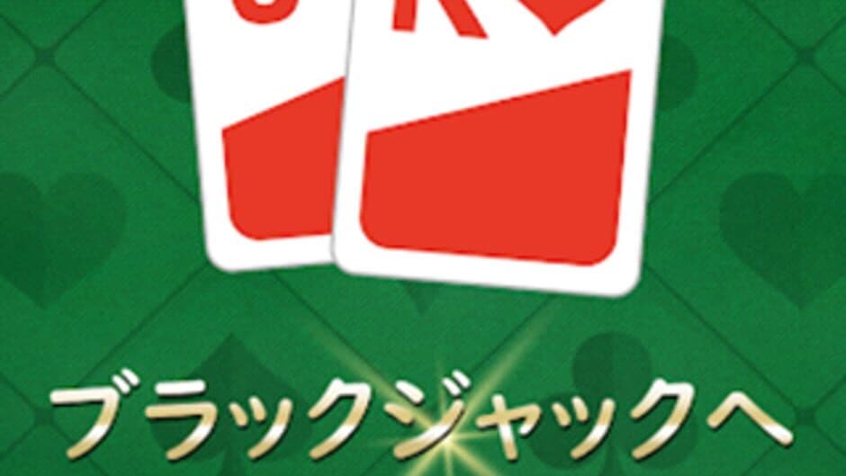 Скриншот 1 из Blackjack