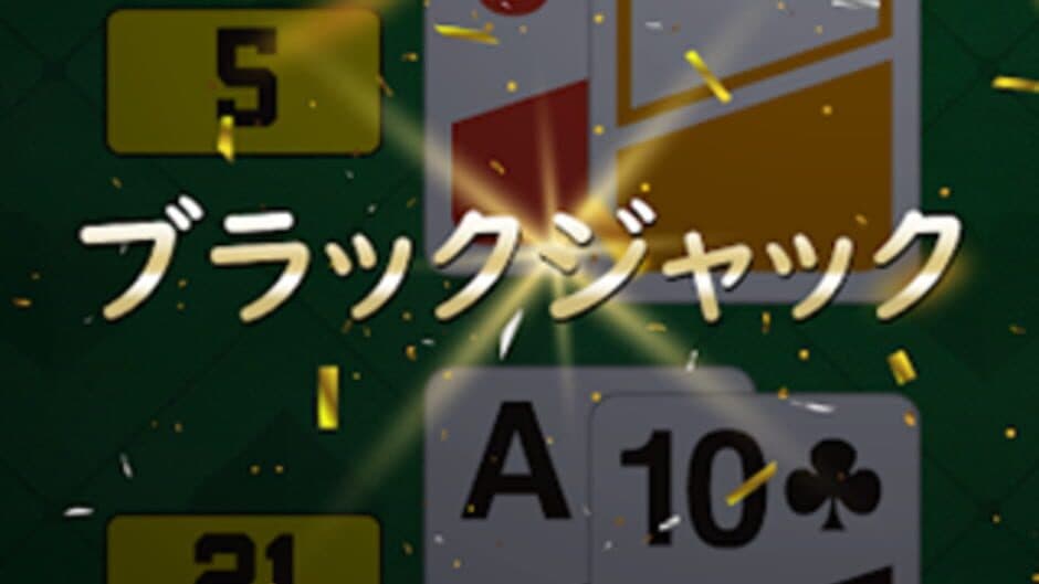 Скриншот 2 из Blackjack