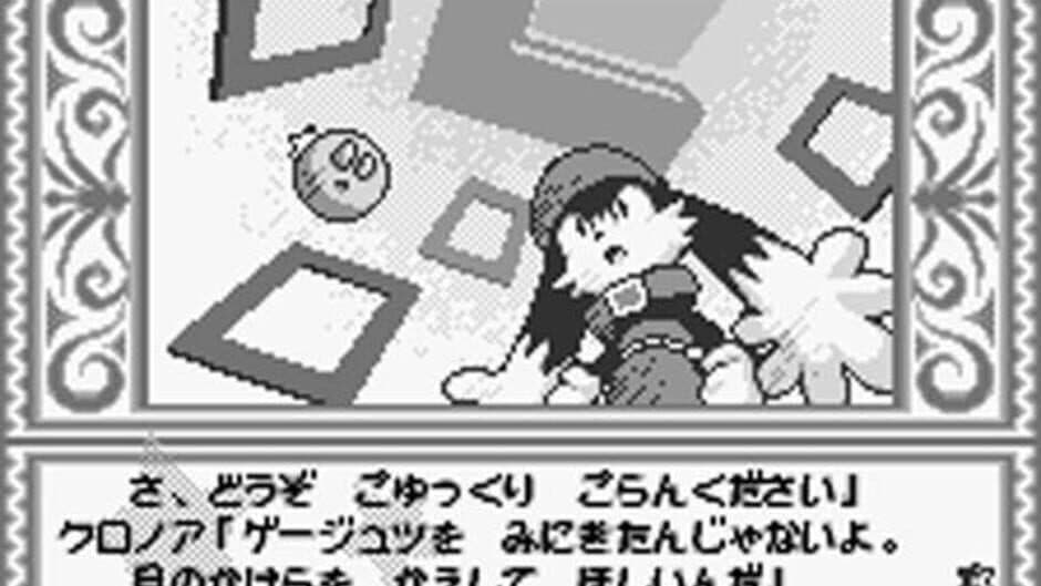 Скриншот 4 из Kaze no Klonoa: Moonlight Museum