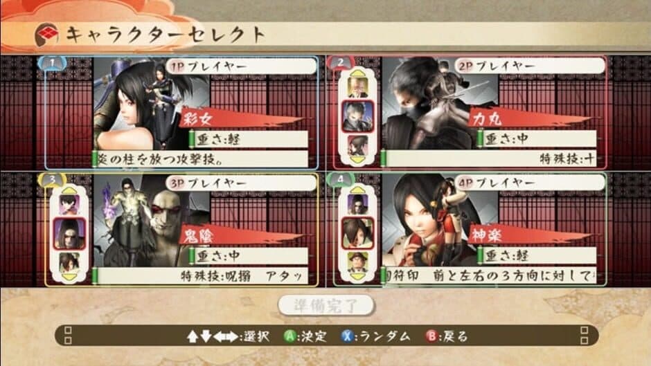 Скриншот 4 из Shadow Assault: Tenchu