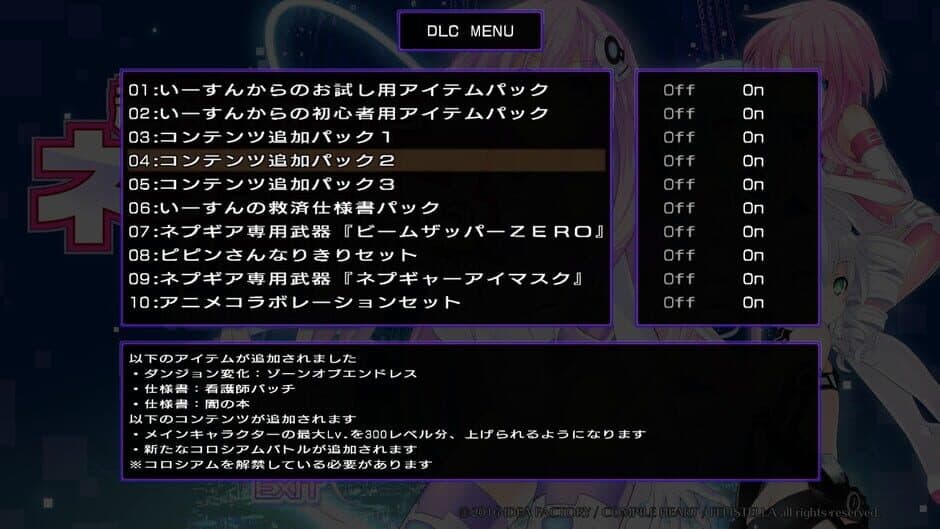 Скриншот 2 из Hyperdimension Neptunia Re;Birth2: Sister's Generation - Additional Content Pack 2