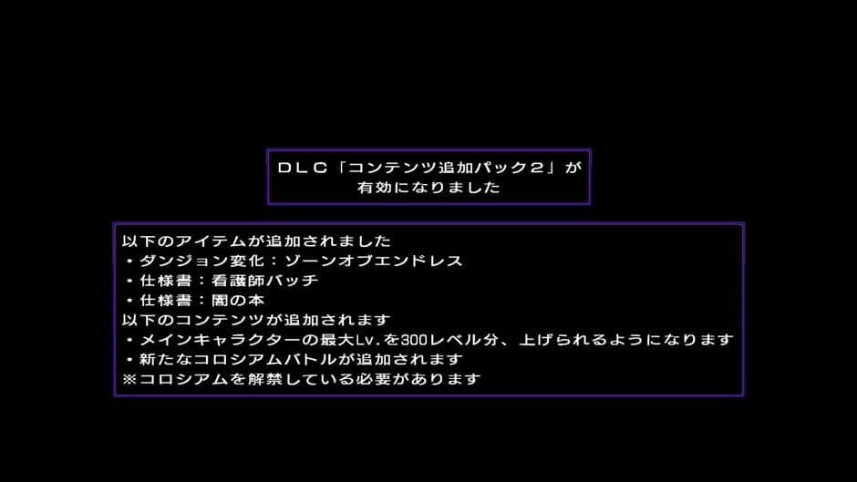 Скриншот 1 из Hyperdimension Neptunia Re;Birth2: Sister's Generation - Additional Content Pack 2