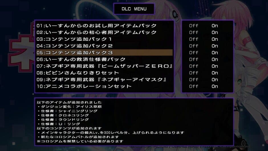 Скриншот 2 из Hyperdimension Neptunia Re;Birth2: Sister's Generation - Additional Content Pack 3
