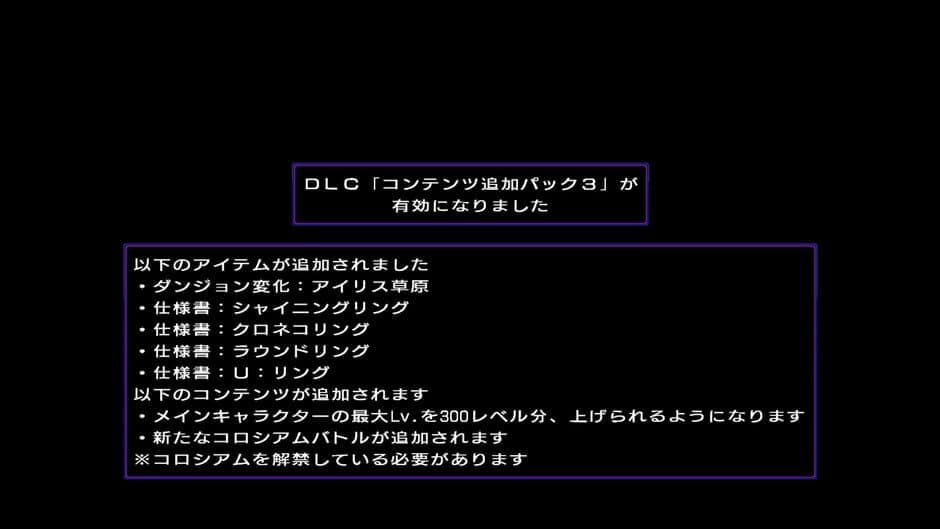 Скриншот 1 из Hyperdimension Neptunia Re;Birth2: Sister's Generation - Additional Content Pack 3